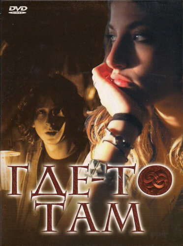 Постер сериала